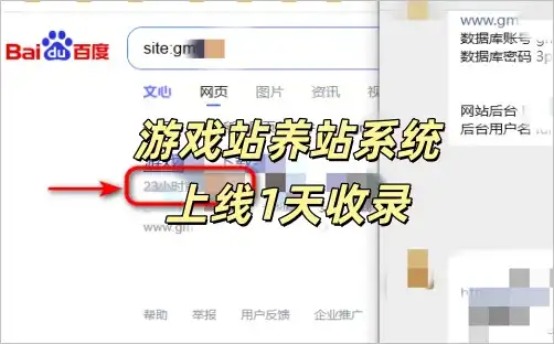 游戏下载站养站系统新接单,上线1天日收！