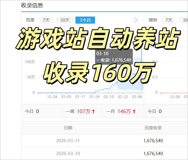 160W_游戏养站系统20311-1