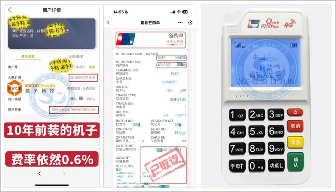 POS机办理！行业批量建站、养站系统、擅长网站收录！