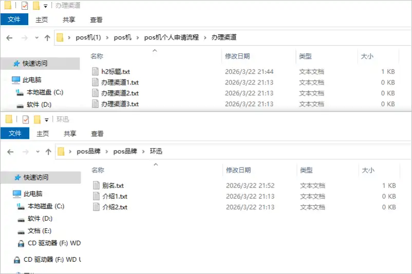 POS机办理网站框架3