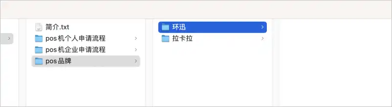 POS机办理网站框架2