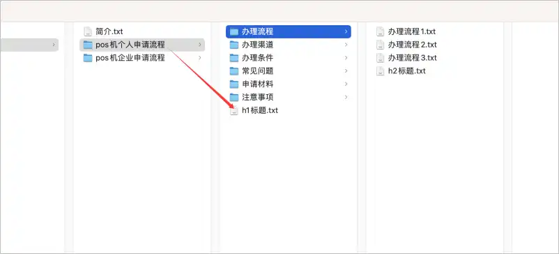 POS机办理网站框架1